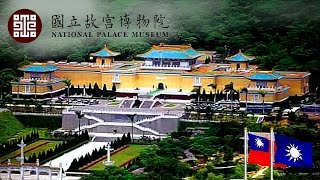 台灣國立故宮博物院十大稀世珍寶Taiwan&#39;s National Palace ... 