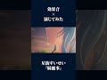 「綺麗事」効果音&times;演じてみた #shorts #綺麗事 #星街すいせい #白咲らぐ