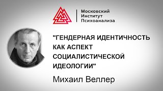 Лекция М.Веллера 