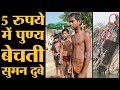 30 रुपये के लिए जान जोख़िम में डालकर Narmada में कूदते हैं ये लड़के | The Lallantop | MP Elections