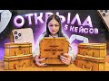 Купила пять КЕЙСОВ с техникой APPLE ! / Mystery Box - Внутри iPhone 12 / AirPods