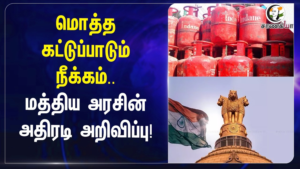 ⁣மொத்த கட்டுப்பாடும் நீக்கம்.. மத்திய அரசின் அதிரடி அறிவிப்பு! | West Asia War | Modi