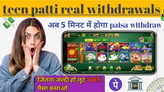 teen patti raja rabish kumar || teen patti raja |  teen patti raja game | teen patti raja withdrawal screenshot 5