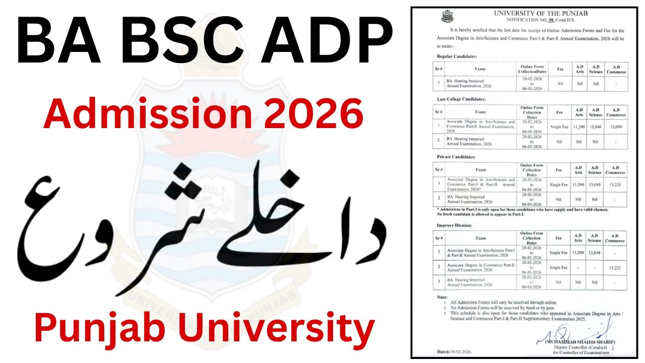 BA BSc ADP Admission 2026 PU | ADA ADS ADC Annual 2026 Admission PU | ADP Admission 2026 PU