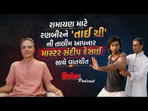 Conversation with Tai Chi Master Sandeep Desai – Trainer to Ranbir Kapoor for Ramayana #taichi