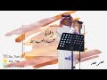 عماد العبدالله   ياللي تقولي      فرقة الفيصل نجومي