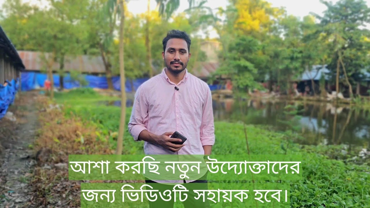 যারা ছোট পরিসরে পোল্ট্রি ব্যবসা করতে চাচ্ছেন ১০০/৩০০পিচ, আয় ব্যয় হয় এর হিসাব_