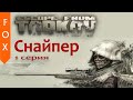 Escape from Tarkov, игра за снайпера.