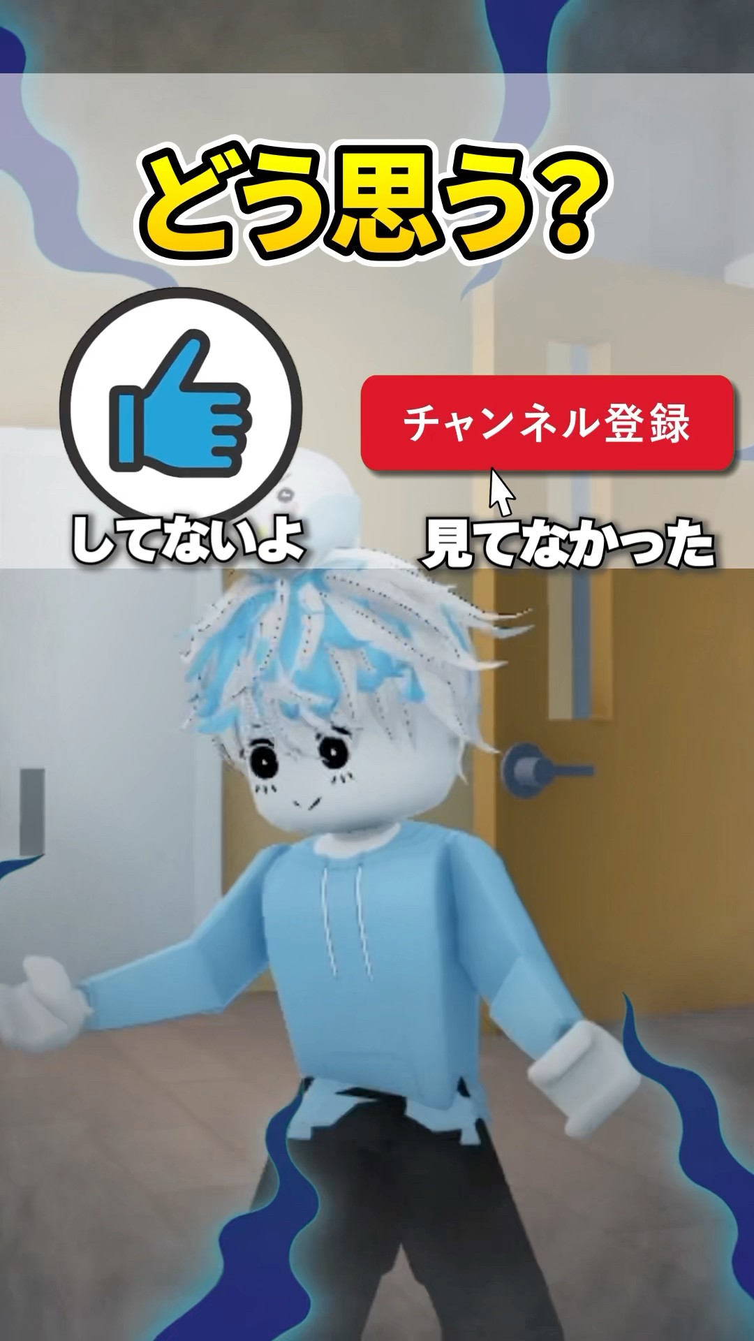 女の子を叩いた？