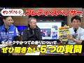 バイクをバンクさせるきっかけは?フレディ・スペンサーにヤングマシンが聞くGP250&500W優勝やライテクの話