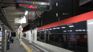 成田エクスプレス53号（N’EX）E259系　 佐倉駅を発車