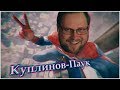 СМЕШНЫЕ МОМЕНТЫ с КУПЛИНОВЫМ в Spider-Man (2018) #1