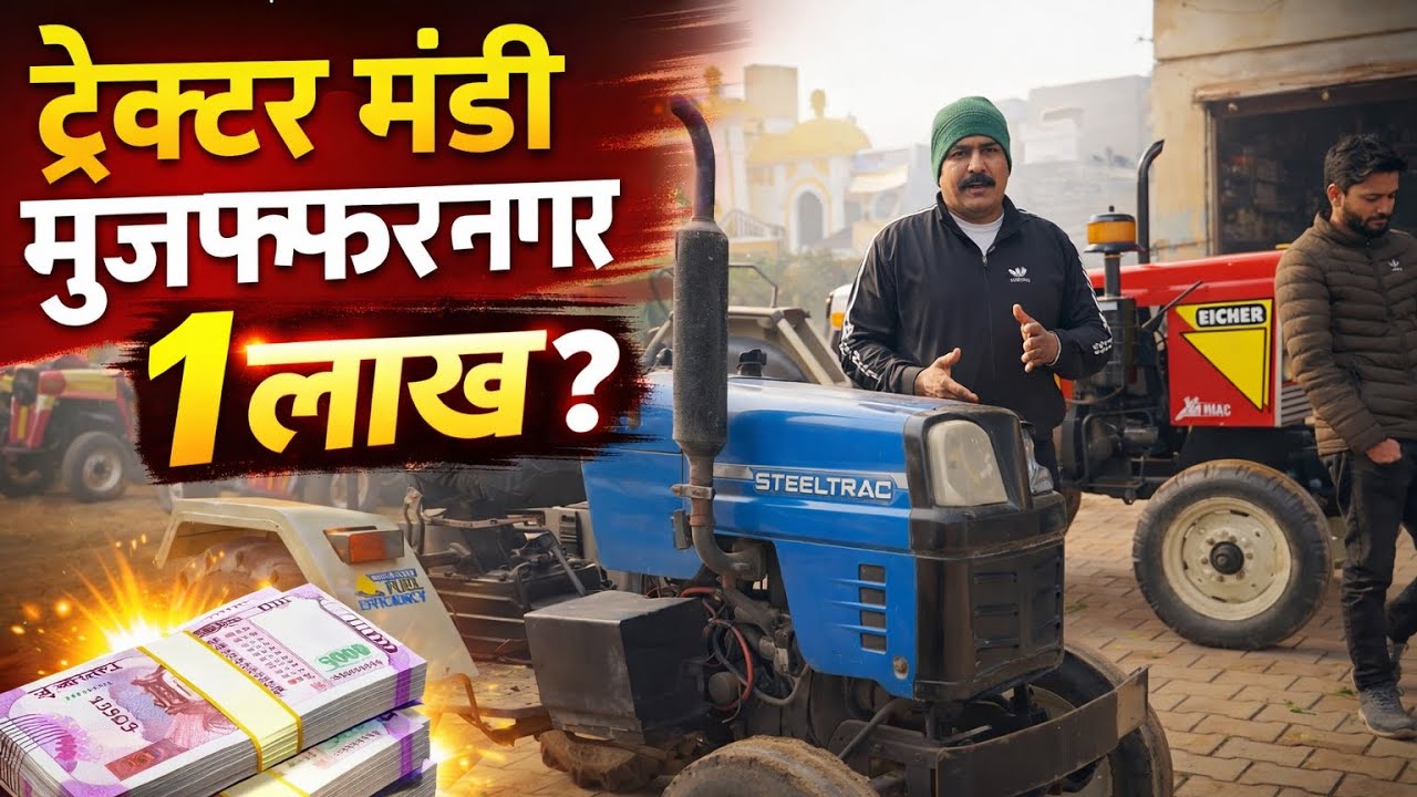Second hand tractor Mandi , Muzaffarnagar tractor 🚜 