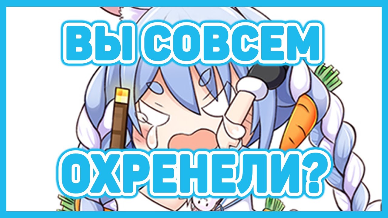 У Пекоры Началась Истерика,  У Нее Украли Имя