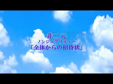 現象世界に真の拠り所は無い