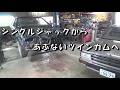 シングルカムからツインカムへ レストア restore 旧車 鈑金 塗装 板金 car restoration repair bodypainting bodywork metalwork 千鳥工房