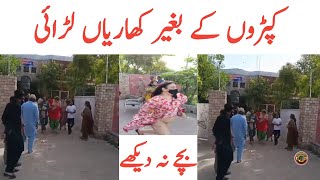 Kharian | Police Vs Transgender Viral Video | Tauqeer Baloch by Tauqeer Baloch 13,761 views 5 days ago 1 minute, 46 seconds