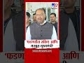 Chandrashekhar Bawankule | 'फडणवीस सक्रिय आणि मजबूत मुख्यमंत्री'