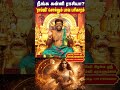 நீங்க கன்னி ராசியா? | ராம்ஜி சொல்லும் பாவ பரிகாரம் | Ramji Swamigal | Kanni | Paava Pariharam