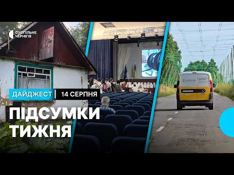 Атака на Прилуки, вступна кампанія, як працює «Укрпошта» на прикордонні | 14.08.26
