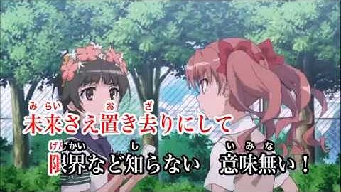 【カラオケ】only my railgun／fripSide【OffVocal】