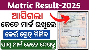 10th Exam Pass Mark 2025 | Matric Result 2025 Odisha | 10th Result Odisha 2025 | Dasam Result 2025