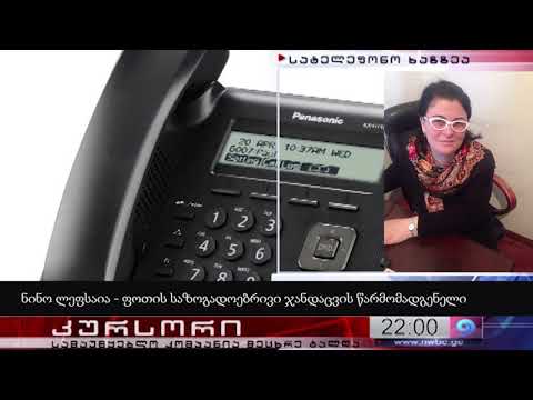 ფოთში კორონავირუსის 40 ახალი შემთხვევა დაფიქსირდა 06 01 21