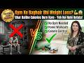 Gym Nahi Ja Sakte? Koi Masla Nahi! Ghar Pe Hi Weight Lose Karo | Dr. Ayesha Nutritionist