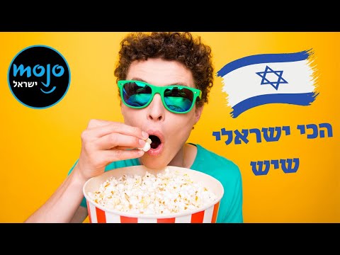 וִידֵאוֹ: מהם הסרטים היקרים ביותר