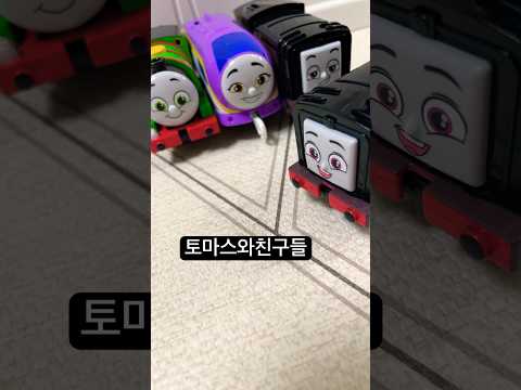 Thomas 토마스와친구들 프라레일 토마스기차 토마스와친구들 Thomas Friends 토마스