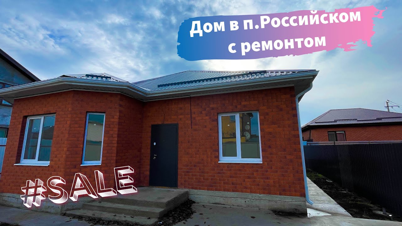 Краснодару домокомплекты видео