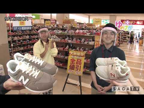 ゆめさがプラス9月23日(木)放送