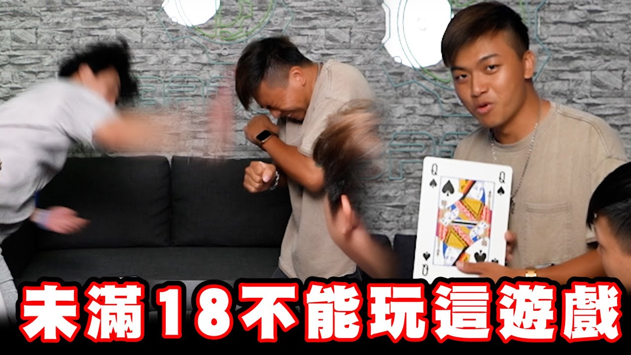 絕對不要玩這個派對小遊戲 你會沒辦法回家...