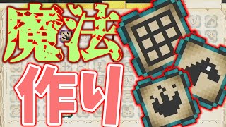 【マイクラ】魔法を開拓していくぞ！って思ったら悲劇に遭う 黄昏の世界に魔法使いが来た！part2