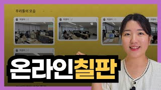 How to Use Padlet! Real-Time Idea Sharing and Boosting Productivity!