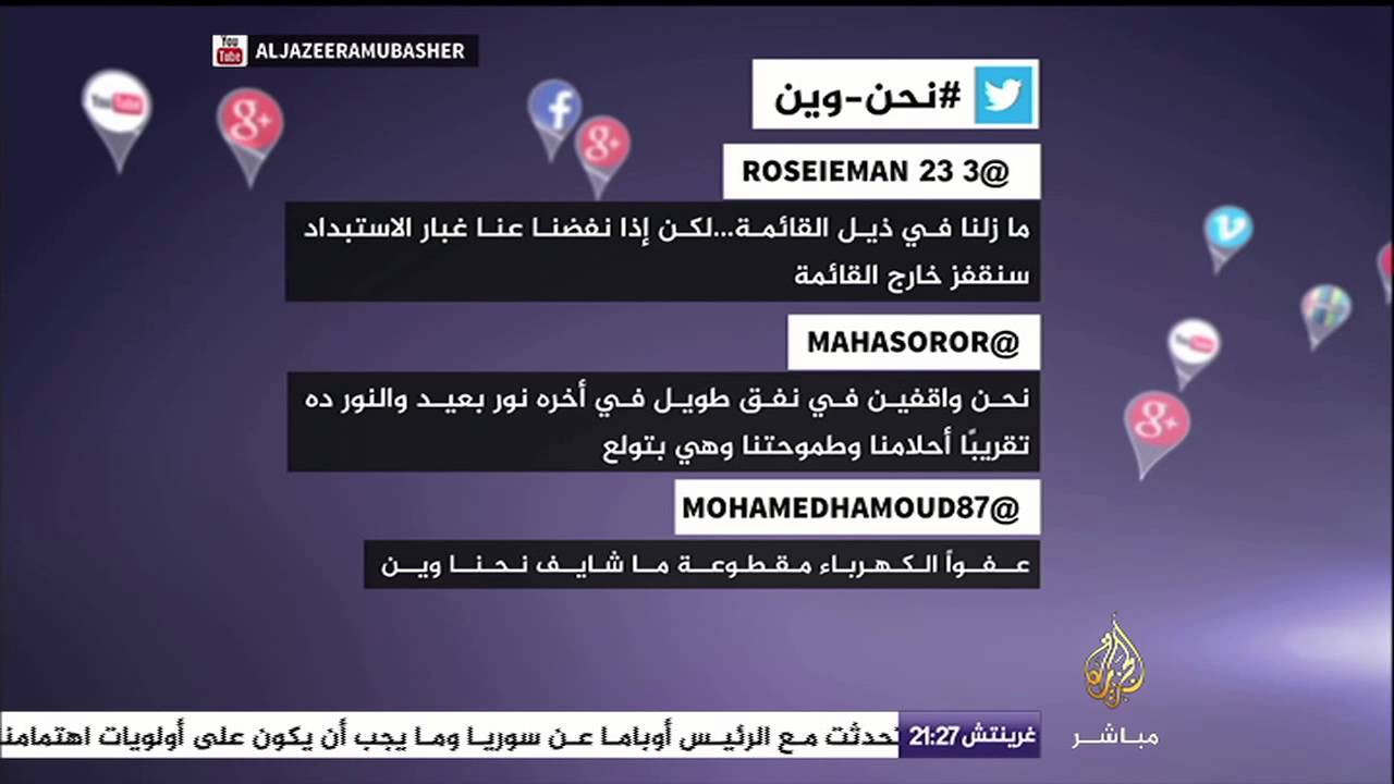 تغريدات .. #نحن_وين