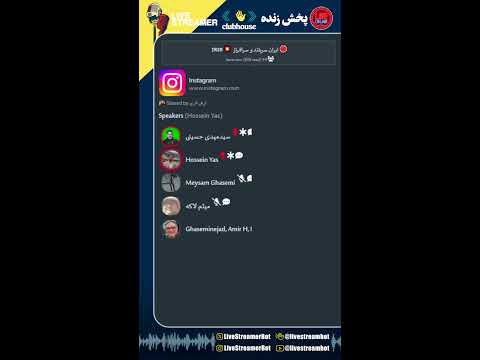 ایران سربلند و سرافراز آرش آذری منوچهر فراهانی مسعود رحیمی هواداران نظام 
