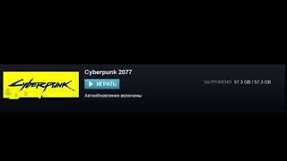 POV: you preloaded Cyberpunk 2077
In 10th December, 11 AM (19:00 in Moscow) - I will be streaming Cyberpunk 2077 with my s%%ty PC, so I hope you all come here. Stream will be Russian/English/Ukrainian. POV: you preloaded Cyberpunk 2077