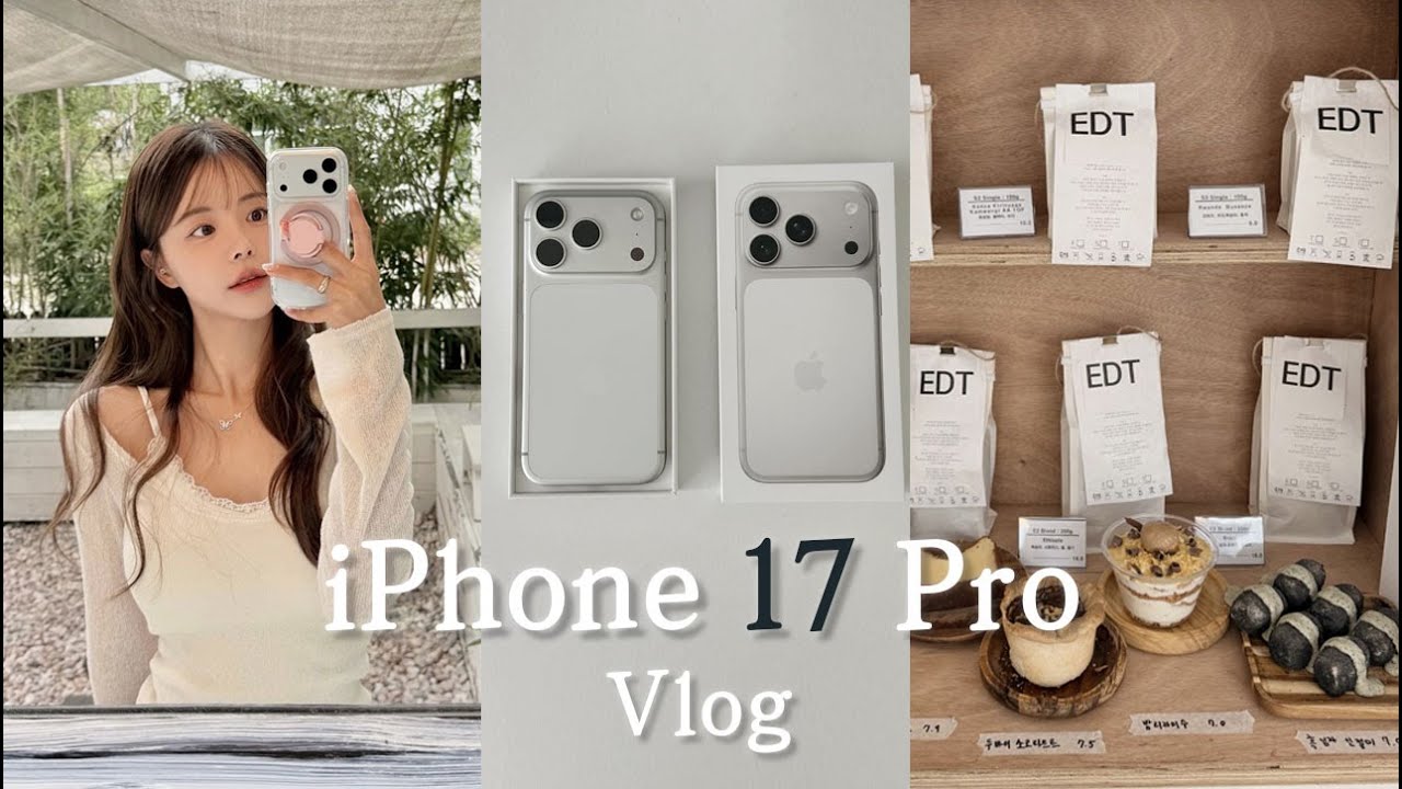 아이폰17pro로 찍어본 브이로그🤳🏻유튜브용 카메라로 괜찮을까?? _ 가을 옷 하울 (광고x)