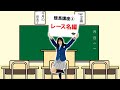 #21「競馬講座②　レース名編」