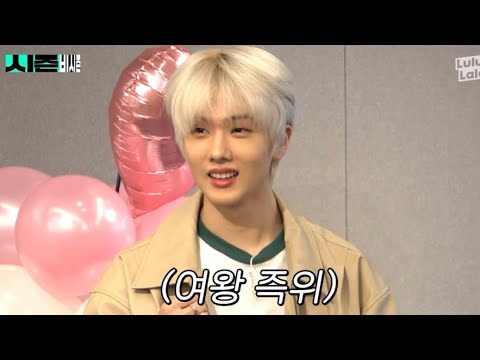 [NCT 해찬 지성] 한 명은 로맨틱한데 한 명은 권력욕만 있음😂😂😂
