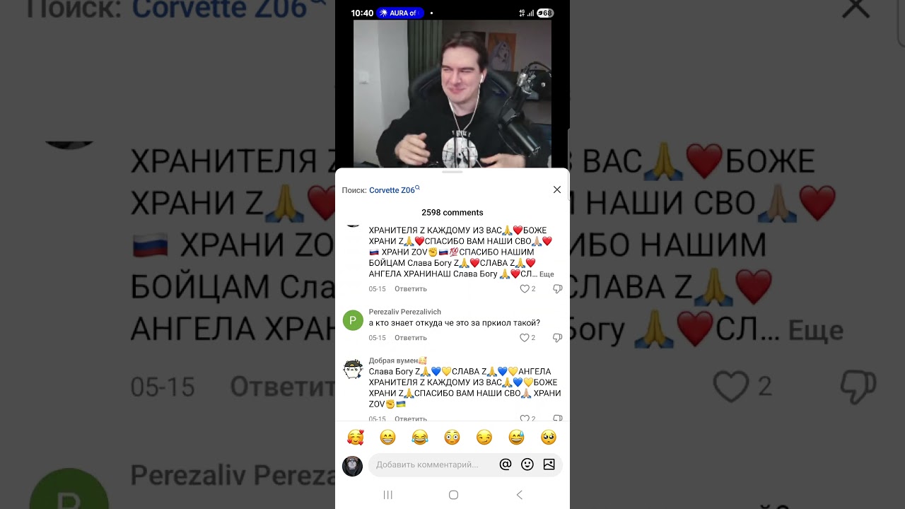 Братишкин про букву Z и комментарии. 