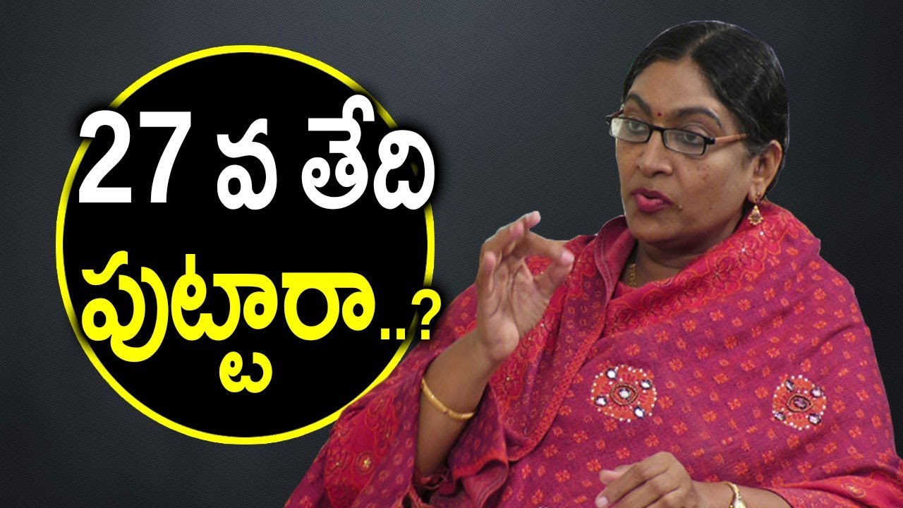 27 వ తేదిన పుట్టారా..? | IB SAAHU Vibration Numerology About Birth Date 27 | Numerology Tips Sumantv