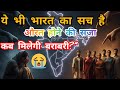 दलित महिलाओं पर अत्याचार की सच्ची कहानी | Caste Reality