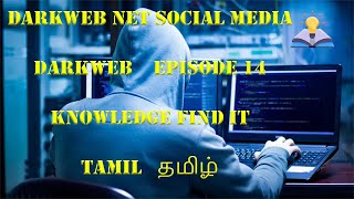 Darkweb Net Social Media | Darkweb | தமிழ் | Tamil | Episode - 14 | Knowledge Find IT |