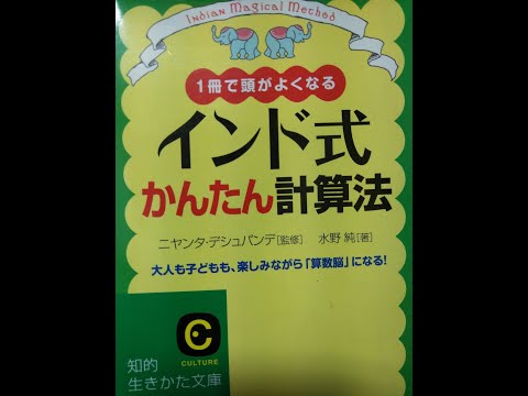 Python×インド式計算法②十の桁が同じ値で一の桁が足して十になる場合