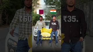 India Vs Qatar Price Gap Export Me Double Profit Possible