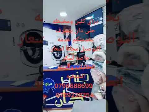 آت و آص ل 0796688699