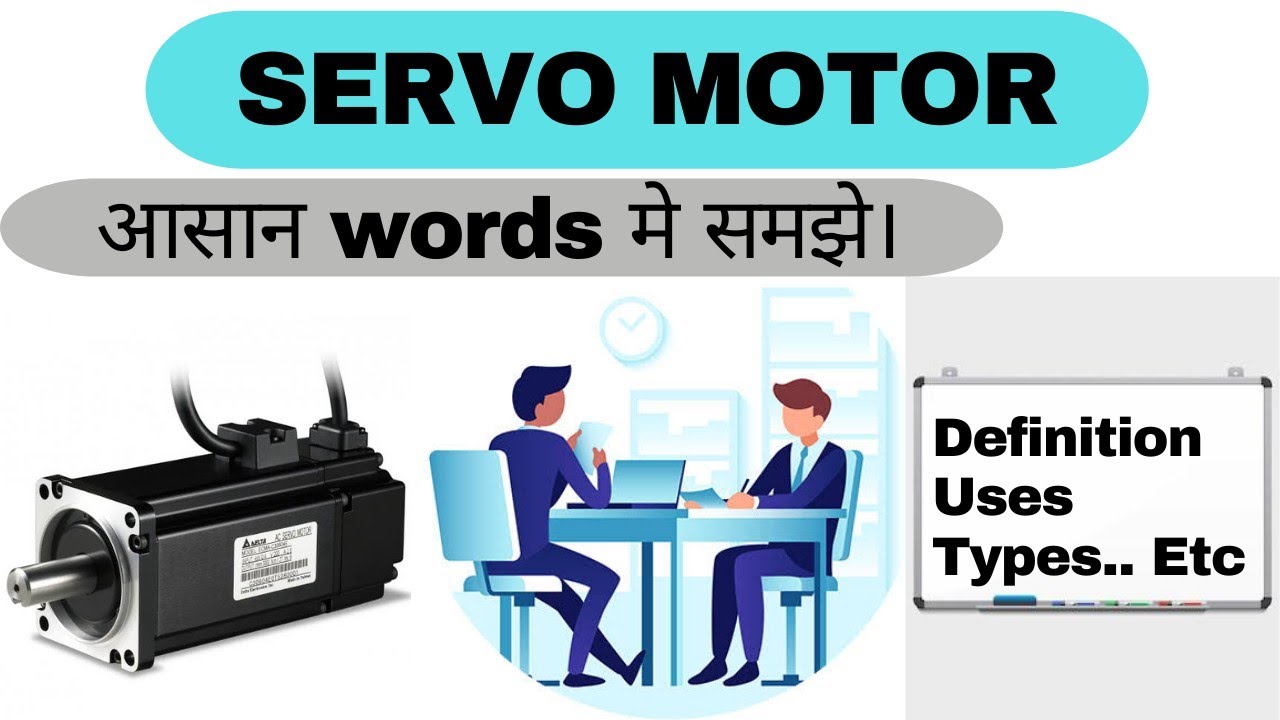 What Is Servo Motor । Hindi । aasanelectrical YouTube