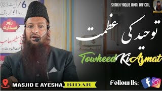 Tauheed Ki Azmath || Masjid E Ayesha Beedar #Shaikh Yaqub Jamai Hafizahullah #shaikhYaqubJamioficial screenshot 1